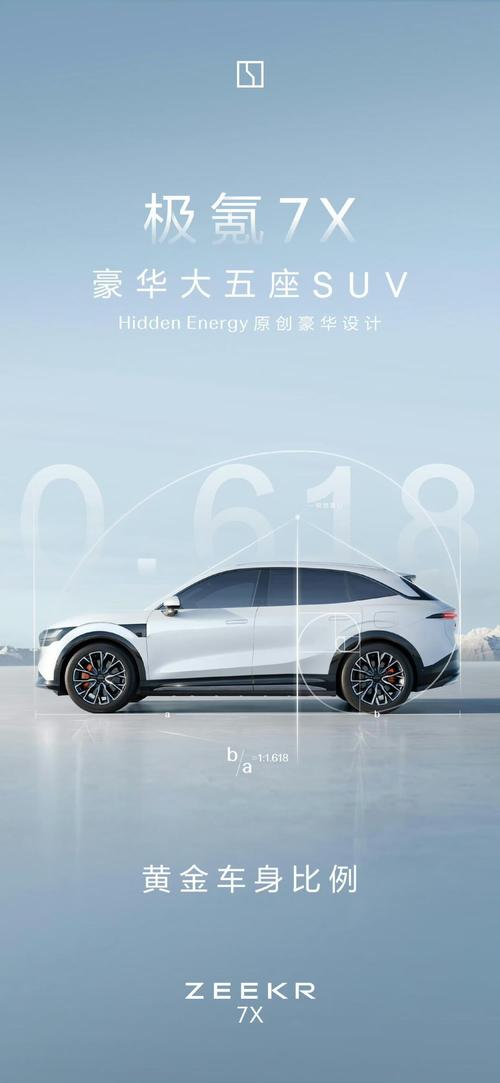 成都45雪佛兰的品牌故事与传播，极氪X紧凑型SUV的时尚与科技